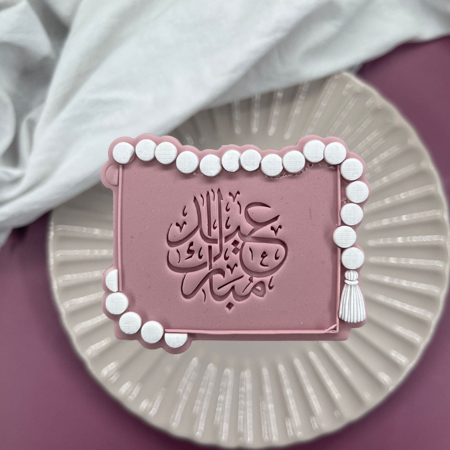 #025 - Tasbih Frame
